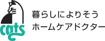 暮らしによりそうホームケアドクター キャッツ