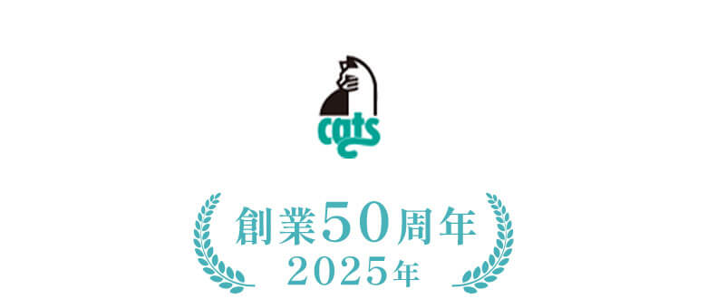創業50周年