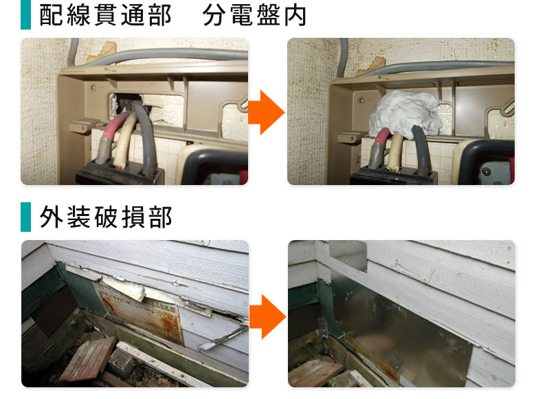 分電盤・外装破損部