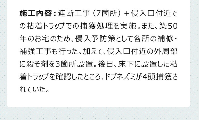 福島県一軒家（築50年/約23坪）