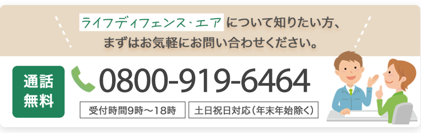 電話で相談