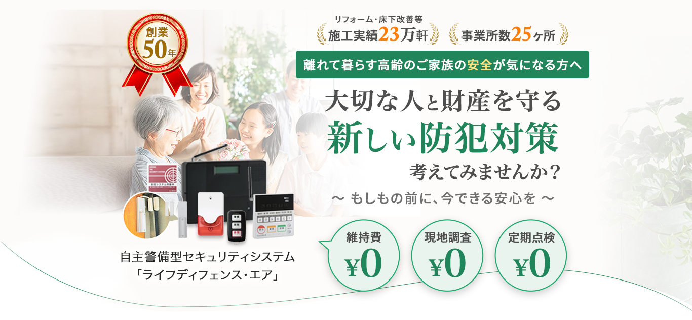ファーストビュー