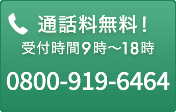 電話で相談