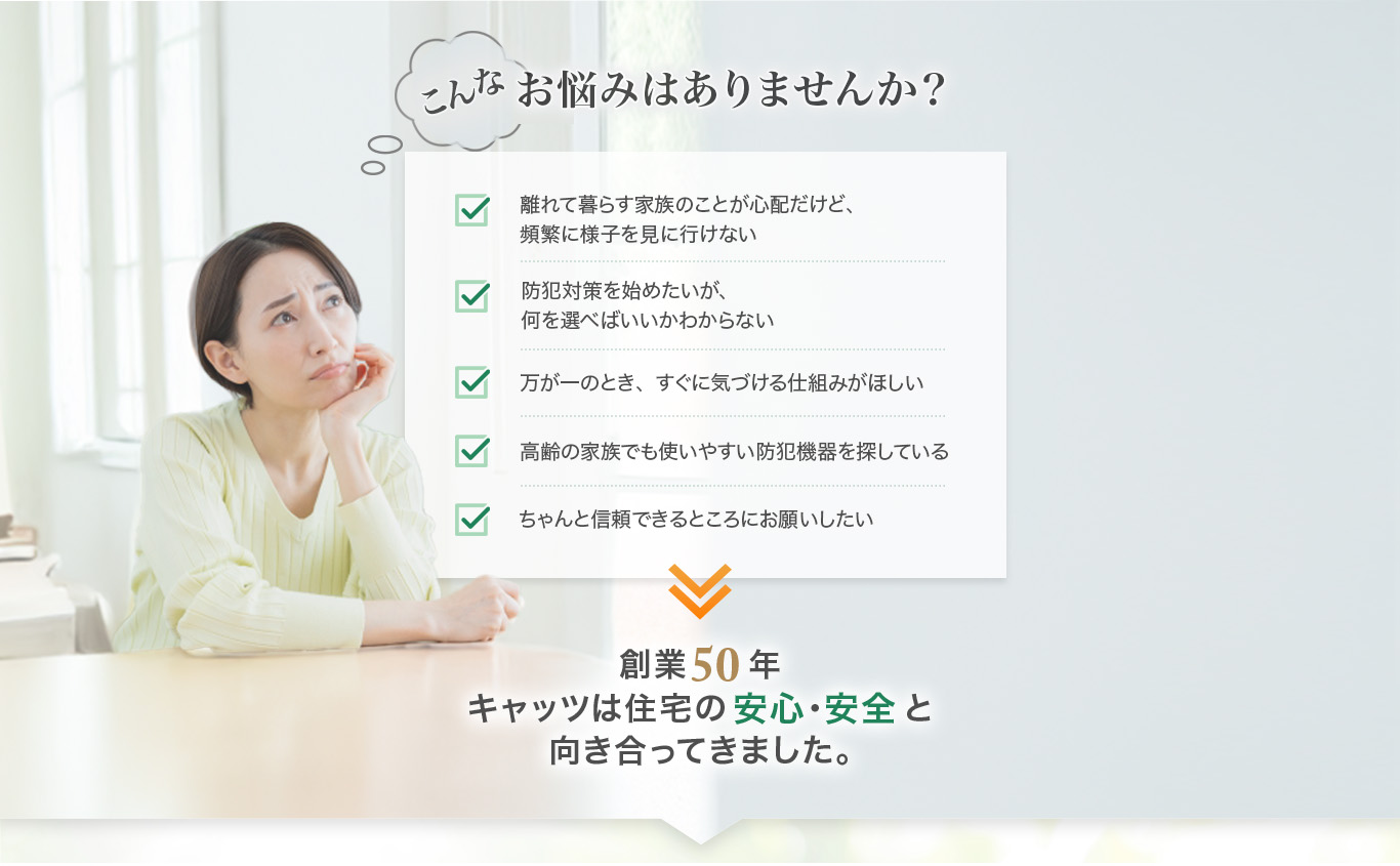 こんなお悩みありませんか？