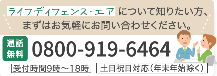 電話で相談
