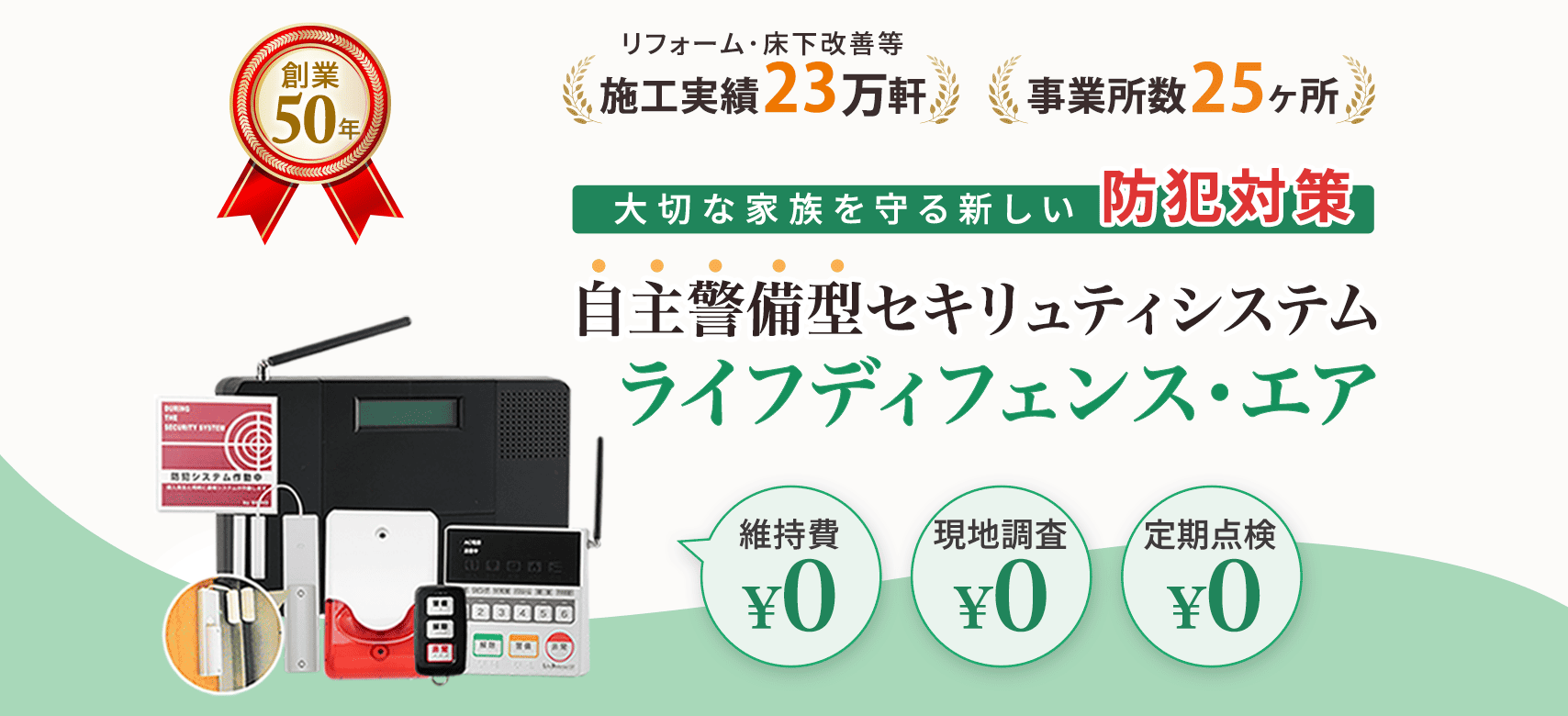 ファーストビュー