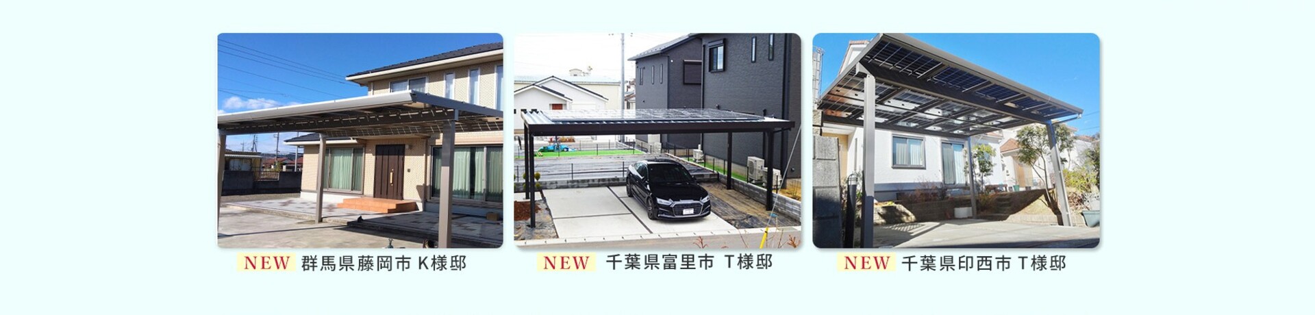 施工事例4～6