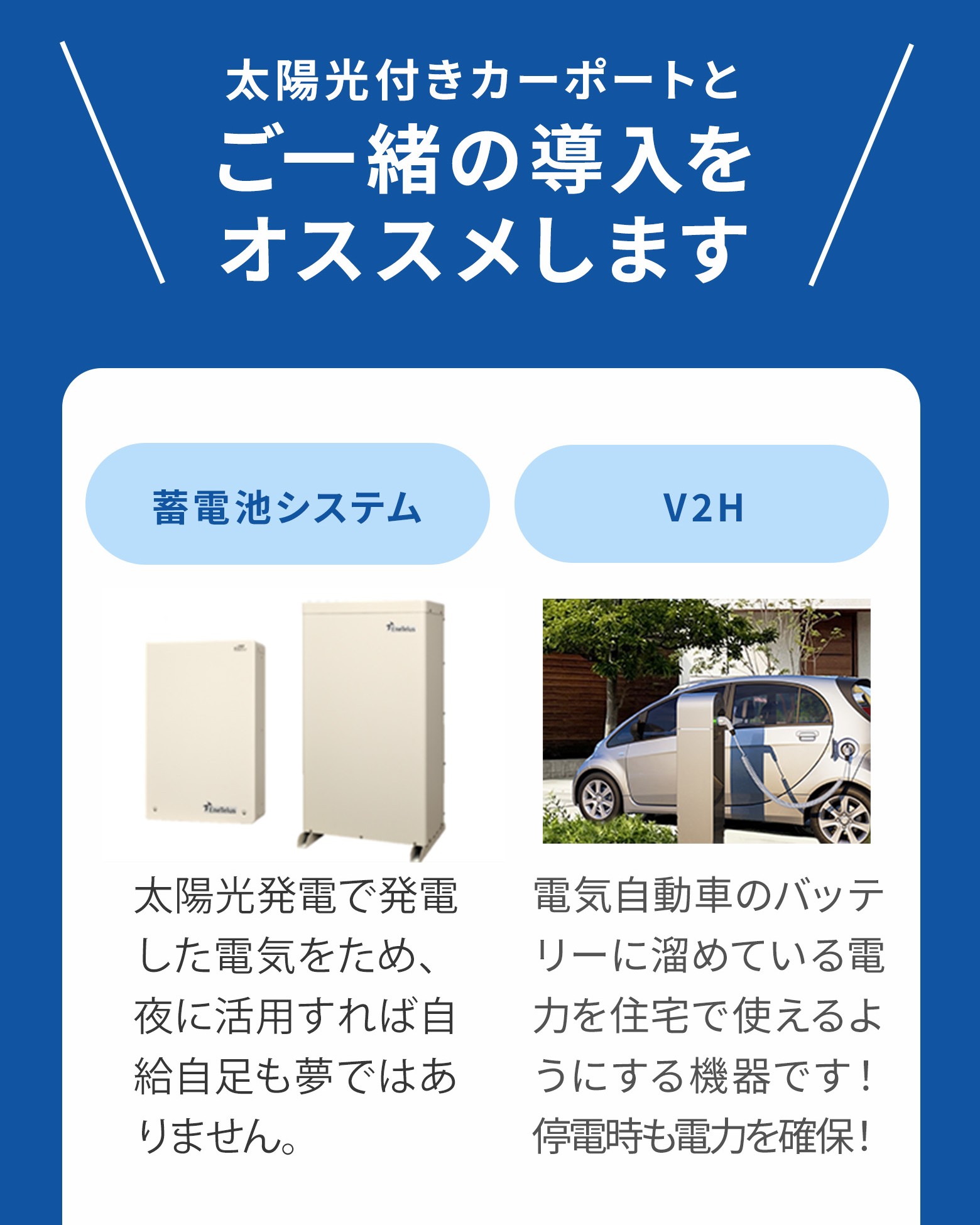 ご一緒の導入をオススメします