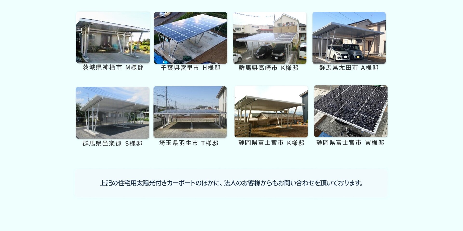 施工事例7～9