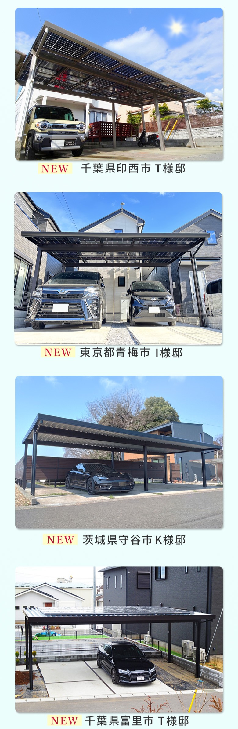 施工事例1～4