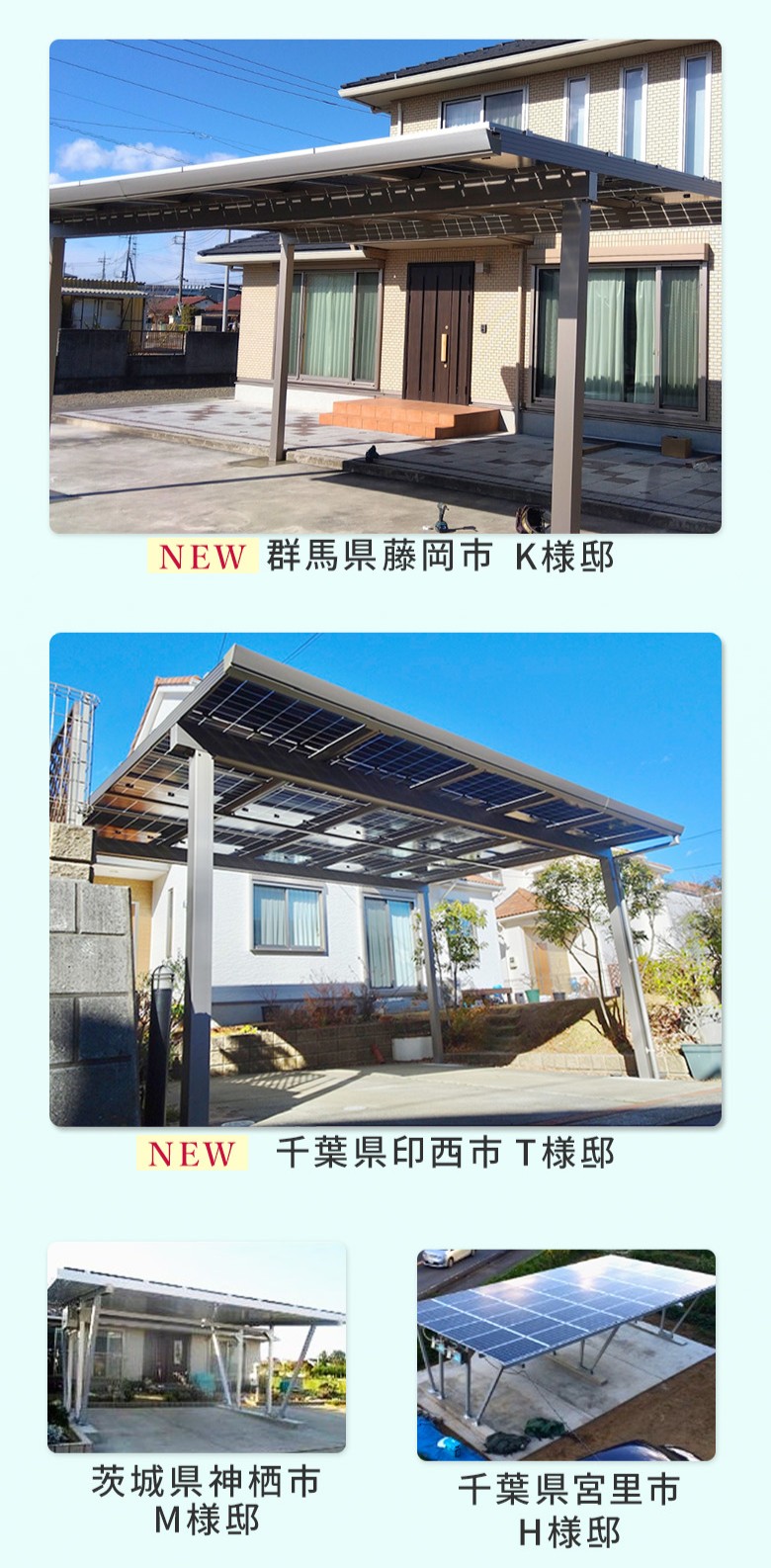 施工事例5～8