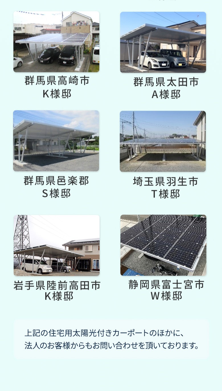 施工事例9～10