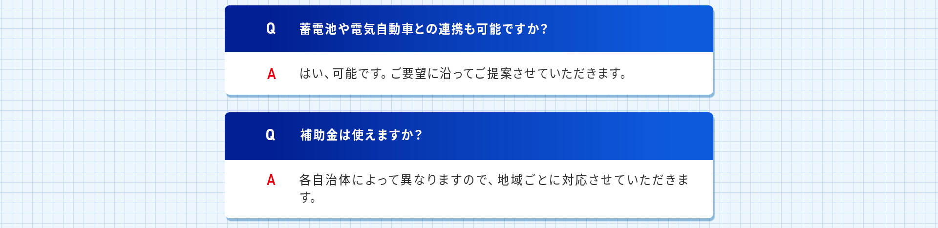 よくある質問1～2