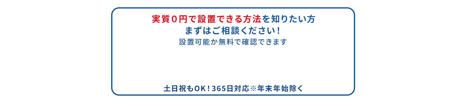 ご相談はキャッツまで！お気軽にご相談ください