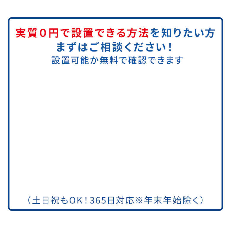 ご相談はキャッツまで！お気軽にご相談ください