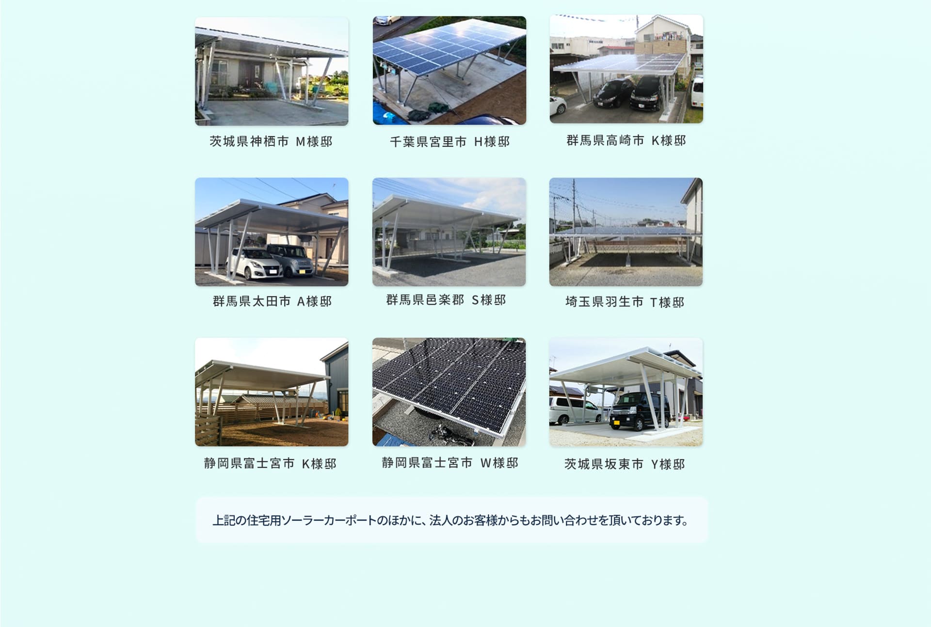 施工事例7～9