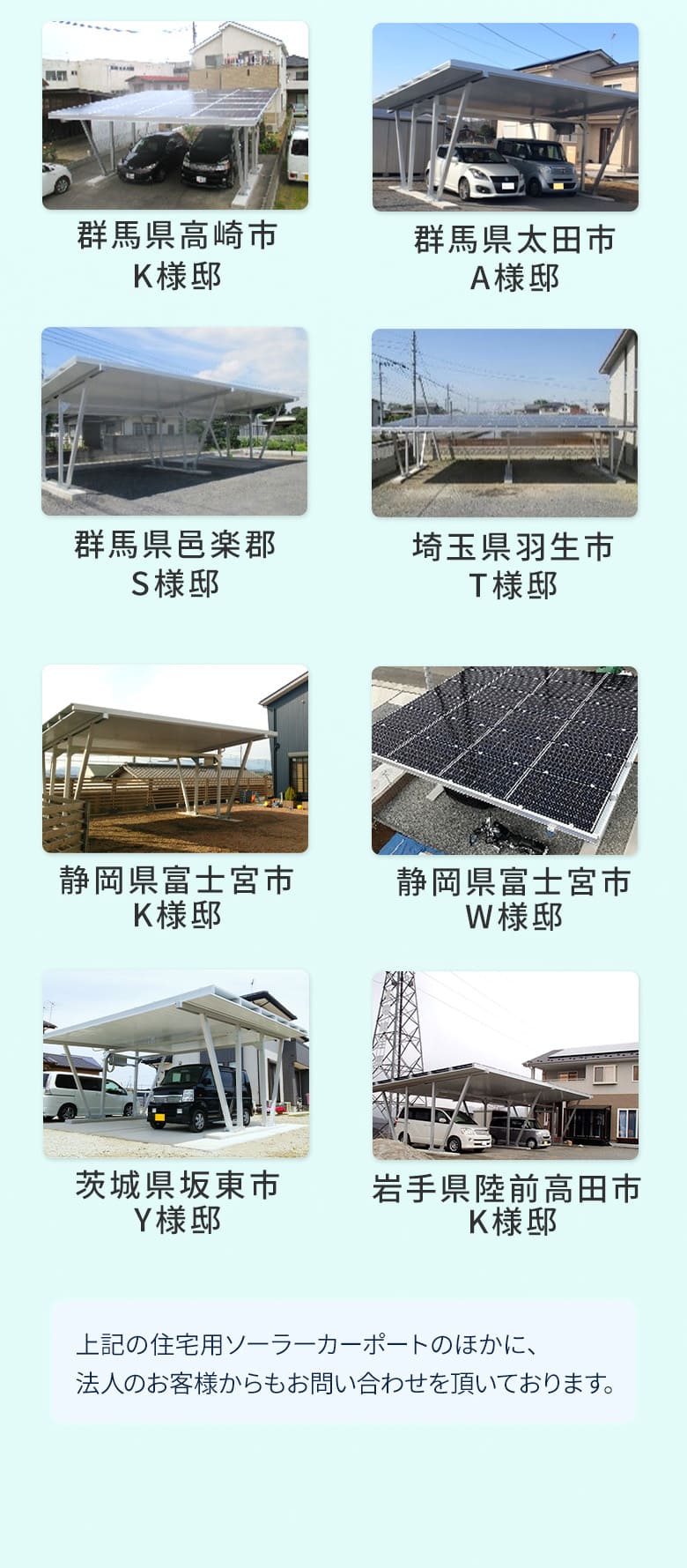 施工事例9～10