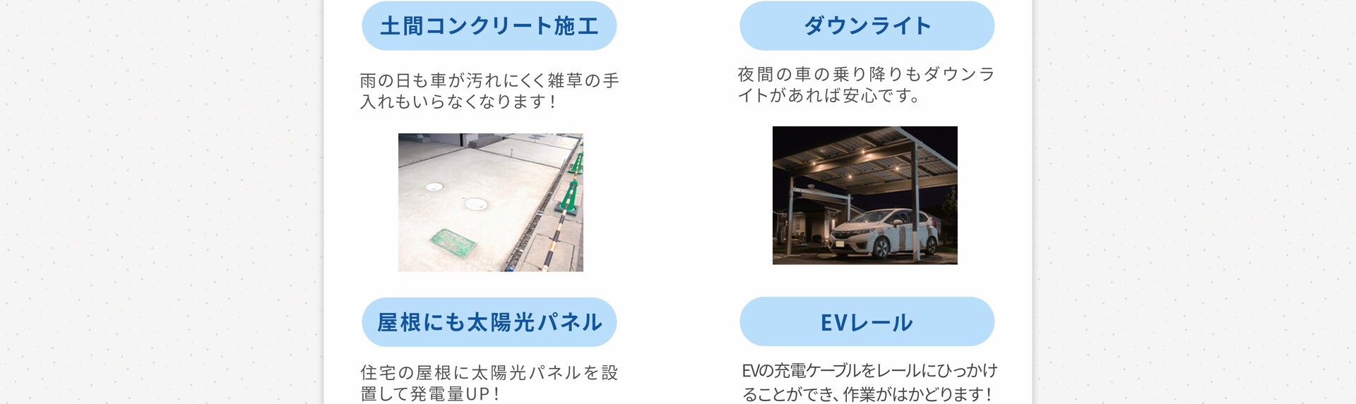 土間コンクリート施工・ダウンライト