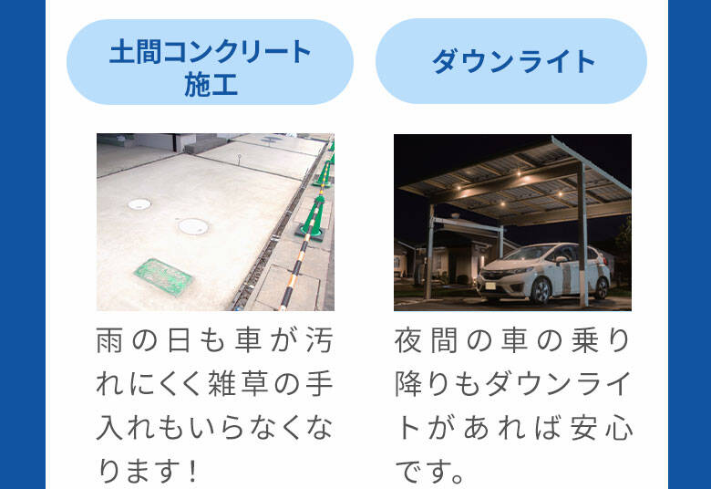 土間コンクリート施工・ダウンライト